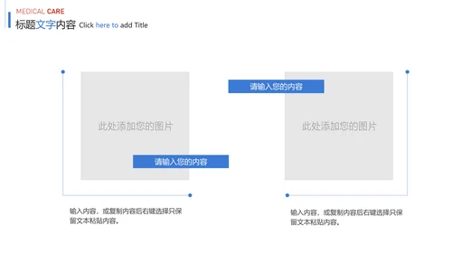 时尚医疗护士报告医学研究护士竞聘PPT模板