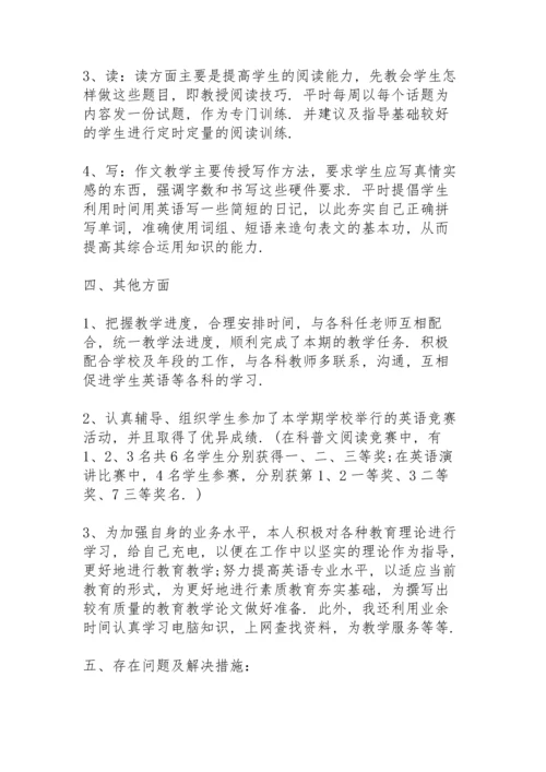 初中英语教师工作总结10篇.docx