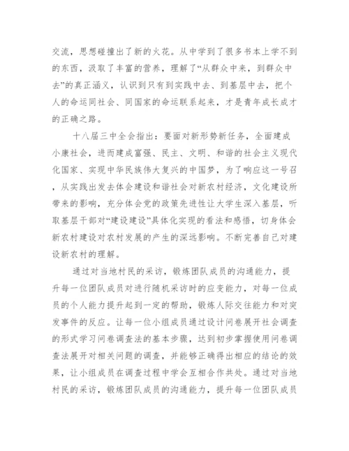 实践报告论文范文.docx