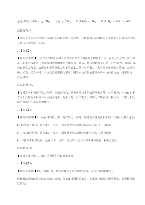 专题对点练习重庆市实验中学物理八年级下册期末考试专项练习试题（含详解）.docx