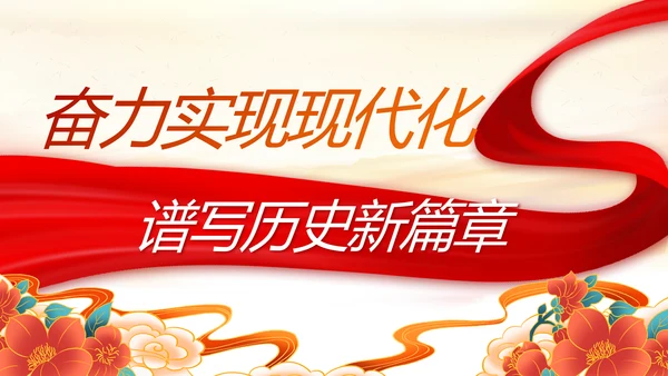 建党100周年大会七一讲话ppt党课