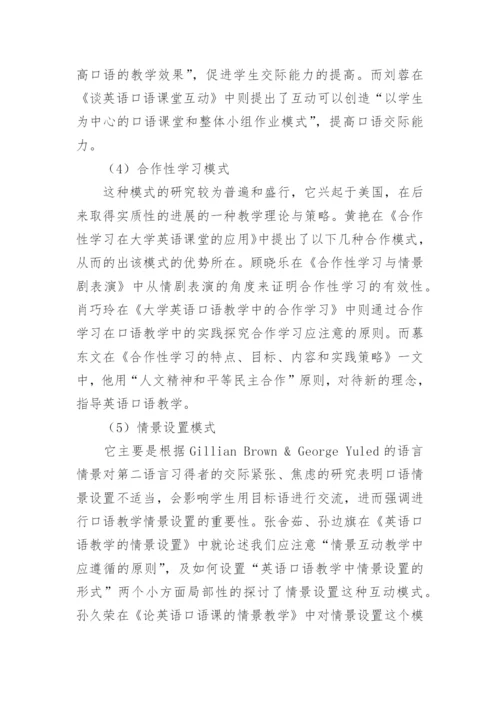 英语论文开题报告精编.docx