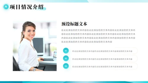 智能科技公司营销策划商业计划书通用PPT