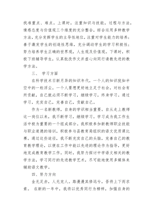 教师党员自我评议.docx