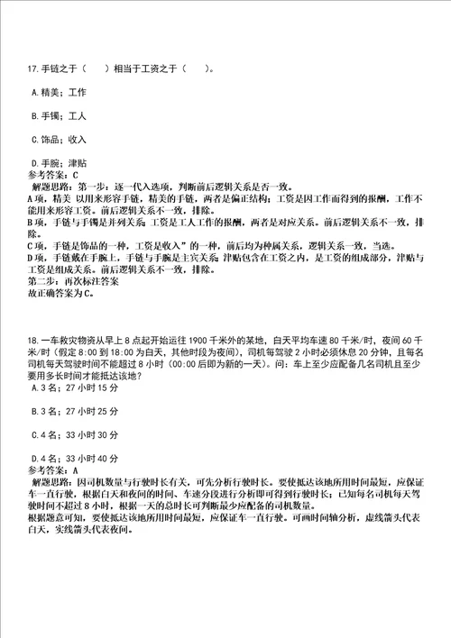 2022年05月黑龙江省齐齐哈尔市经济合作促进局择优调入2名工作人员全考点押题卷I3套合1版带答案解析