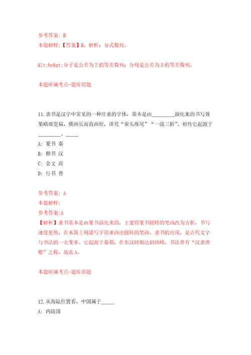 江苏无锡市惠山区卫生事业单位招考聘用卫技人才17人自我检测模拟卷含答案解析第9版