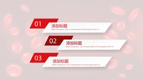 医疗医学红细胞血小板研究动态PPT