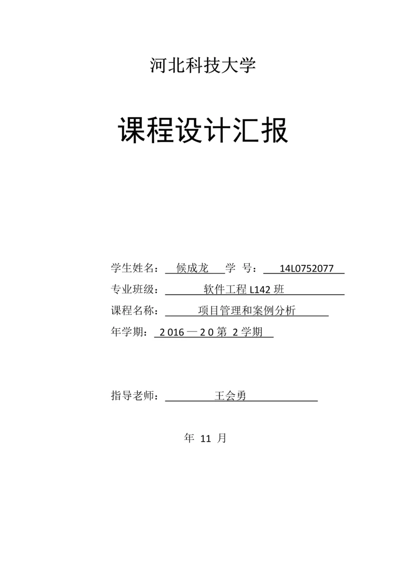 图书综合管理系统完整版.docx