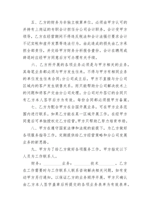 学校食堂粉刷维修协议书.docx