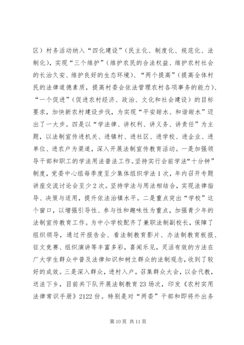 乡镇社会综治工作汇报材料.docx