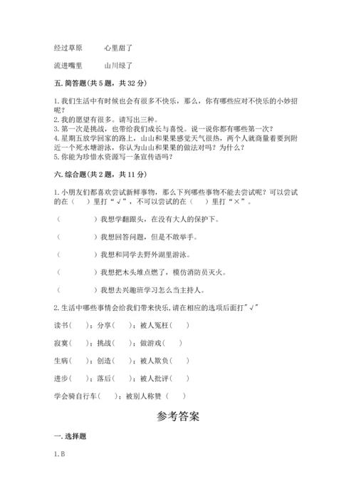 部编版二年级下册道德与法治 期末测试卷含完整答案（各地真题）.docx