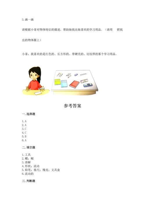 教科版一年级下册科学期末测试卷附答案【考试直接用】.docx
