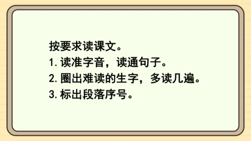 16 动物王国开大会（课件）