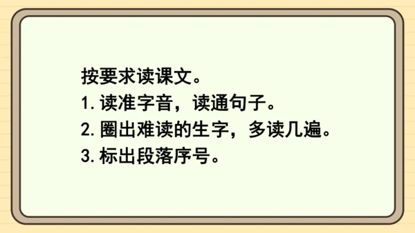 16 动物王国开大会（课件）