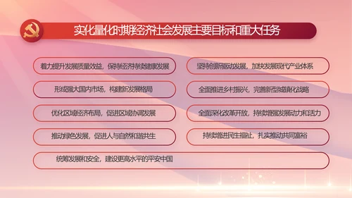 红色党建党支部党员主题党日微党课PPT