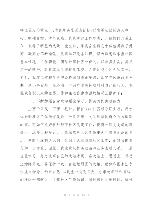 支部书记履职情况汇报三篇.docx