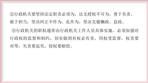 第三单元 人民当家作主【期末串讲课件】(共35张PPT)