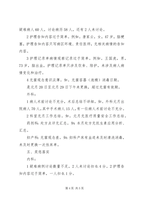 渣津镇中心小学XX年秋季工作计划 (3).docx