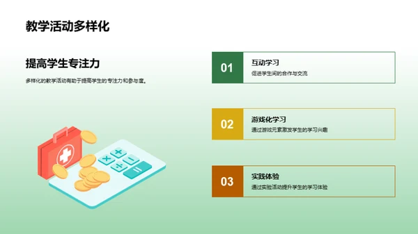 大暑季节教学策略