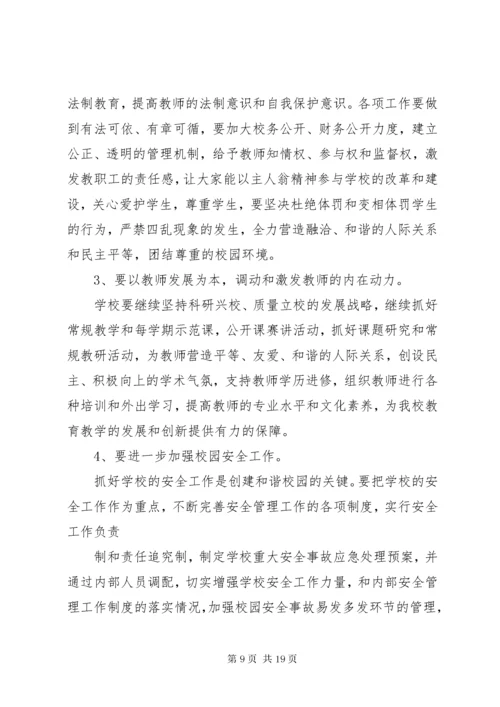 6市文明校园创建活动实施方案.docx