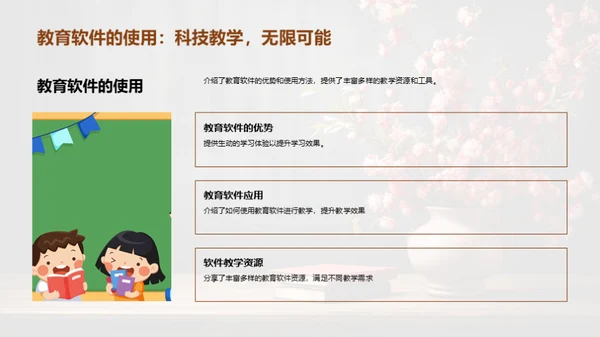 探索语文教学新境界