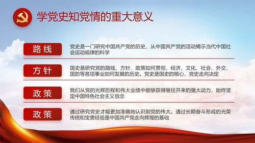 党建党支部年终工作总结汇报PPT党课