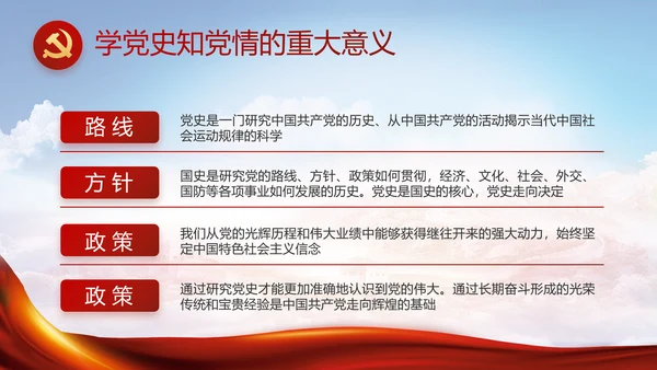党建党支部年终工作总结汇报PPT党课