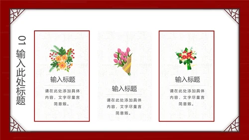 春分风筝纸鸢通用PPT模板