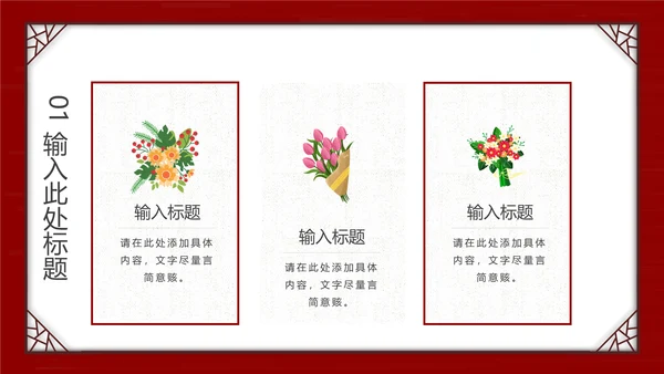 春分风筝纸鸢通用PPT模板