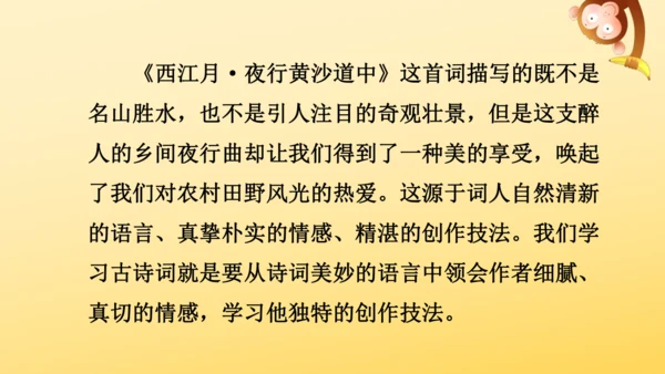 3 古诗词三首   课件