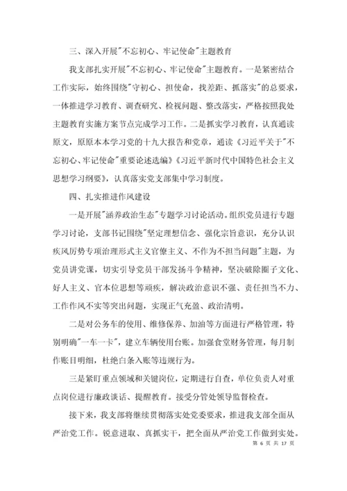 上半年全面从严治党工作总结范文(通用5篇).docx