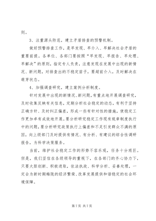 做好新时期基层信访工作经验材料.docx