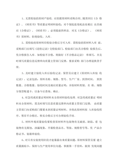 碎石组织供应及运输售后服务保障方案.docx