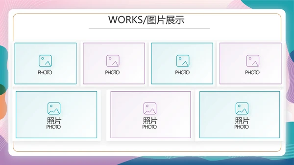 粉色中国风春季化妆品宣传动态PPT