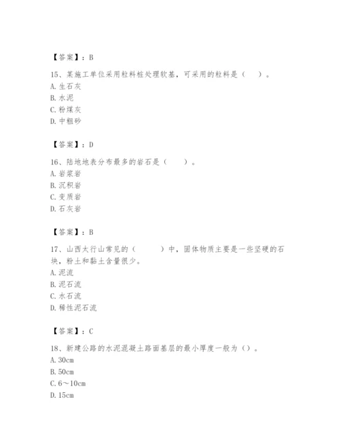 2024年一级造价师之建设工程技术与计量（交通）题库附答案ab卷.docx