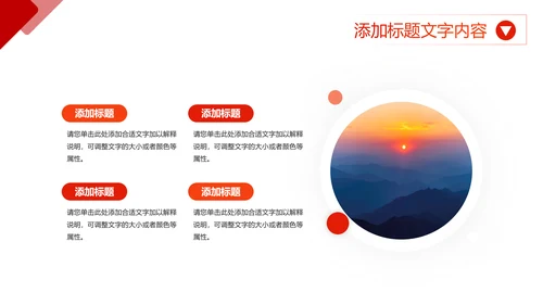 简约红色商务年终工作总结工作汇报述职报告ppt