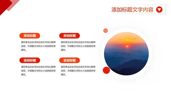 简约红色商务年终工作总结工作汇报述职报告ppt