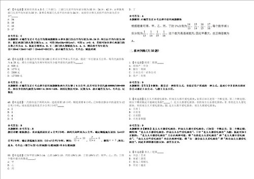 湖北2021年09月武昌区委党校教学管理人员招聘冲刺题套带答案附详解