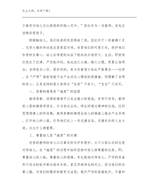 2024初中教师教学心得体会范文30篇合辑.docx