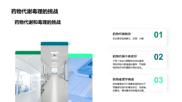 生物医药新纪元