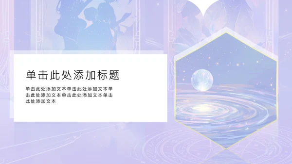 紫色塔罗梦幻风组员介绍PPT模板