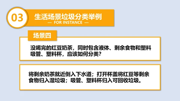 垃圾分类科普垃圾筒PPT模板