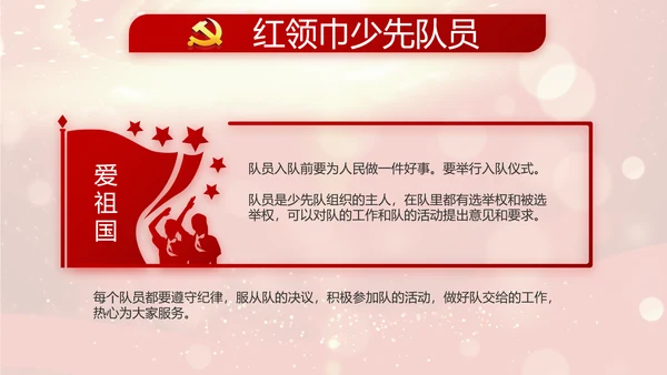 红色大气选举换届大会工作总结汇报计划PPT