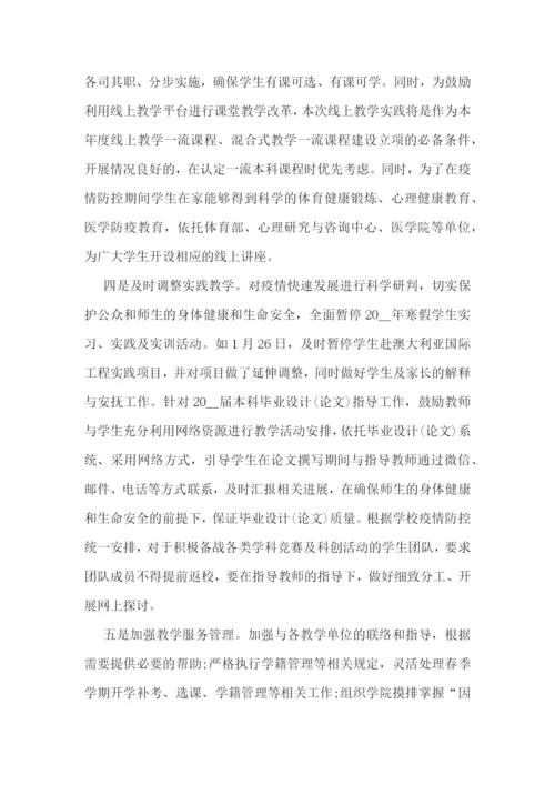 疾控中心年度工作计划范文.docx
