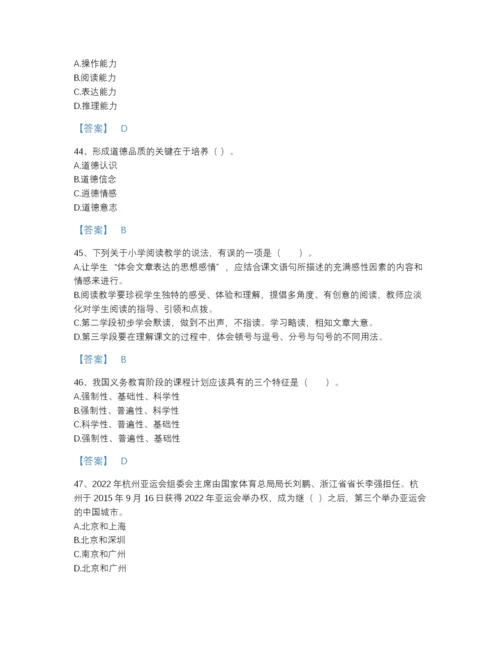 2022年河南省教师招聘之小学教师招聘评估测试题库(带答案).docx