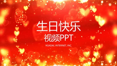 红色生日快乐生日派对纪念册视频PPT