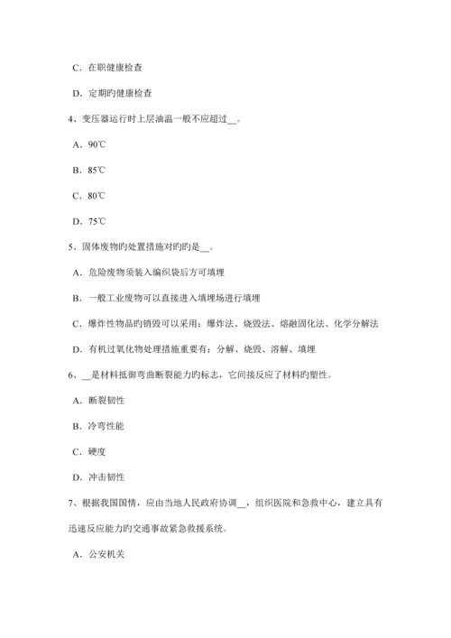 2023年浙江省安全工程师安全生产法高炉维护安全技术试题.docx