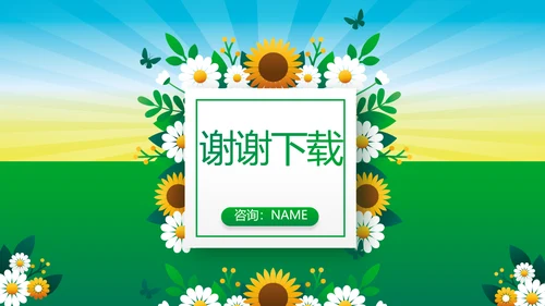 绿色心理健康咨询管理动态PPT模板