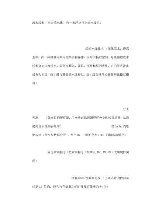 2023年三级网络技术笔试重点.docx