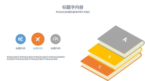 扁平风工作汇报商务通用PPT模板